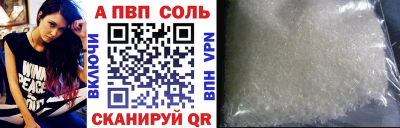 А ПВП Соль  ссылка на мегу сайт  Десногорск 