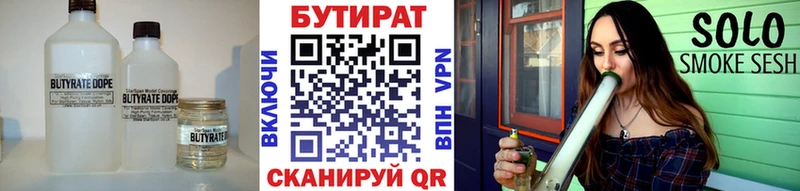 БУТИРАТ оксибутират  это телеграм  Десногорск 