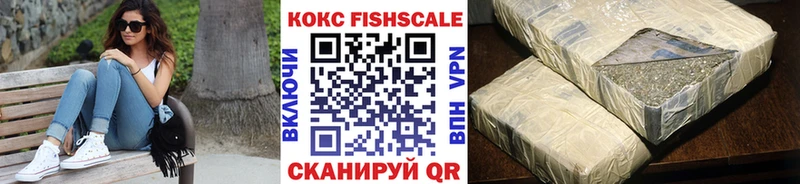 Кокаин Fish Scale  Десногорск 