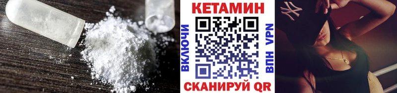 как найти закладки  Десногорск  shop наркотические препараты  КЕТАМИН VHQ 