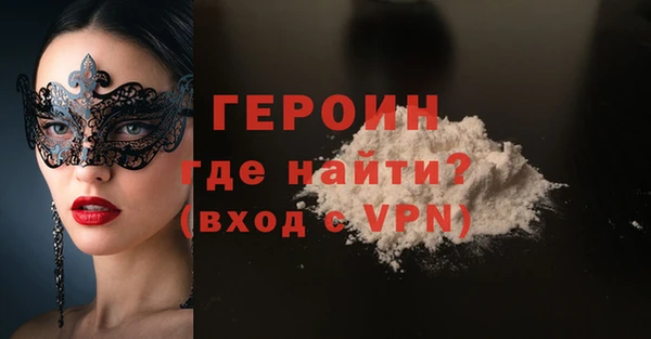 героин Горнозаводск